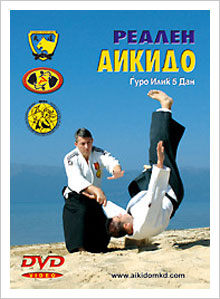 Read more about the article DVD Real Aikido, Gjuro Ilik